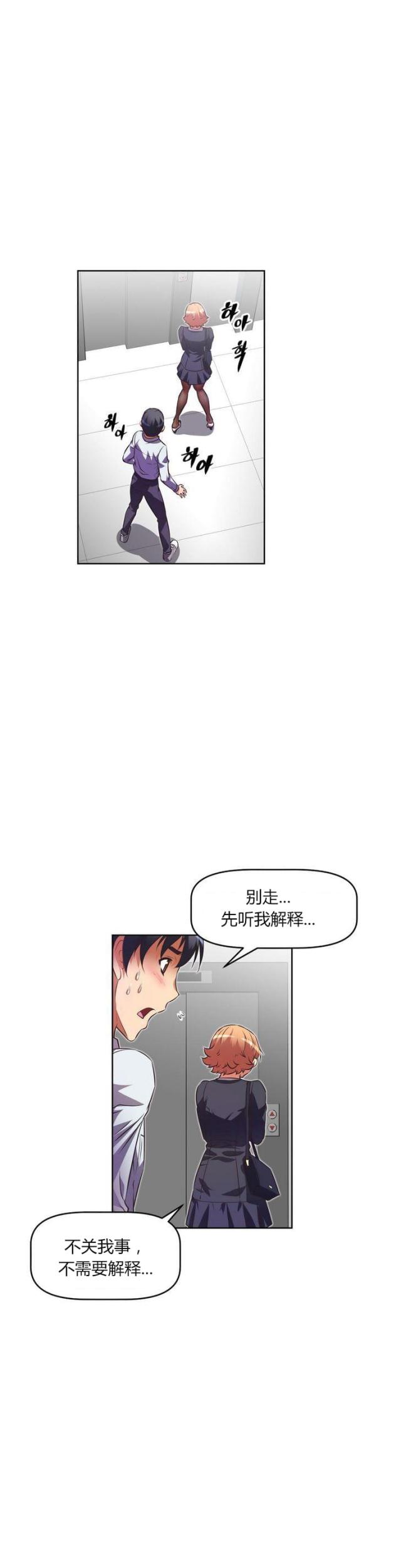 本能觉醒漫画免费阅读漫画,第30话2图