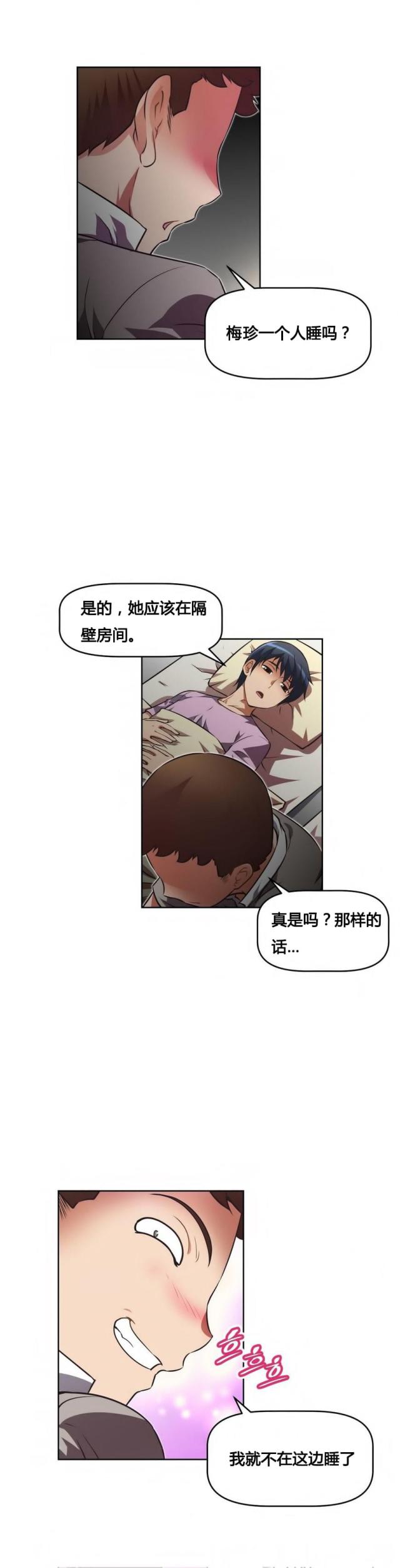 本能二完整版漫画,第19话2图