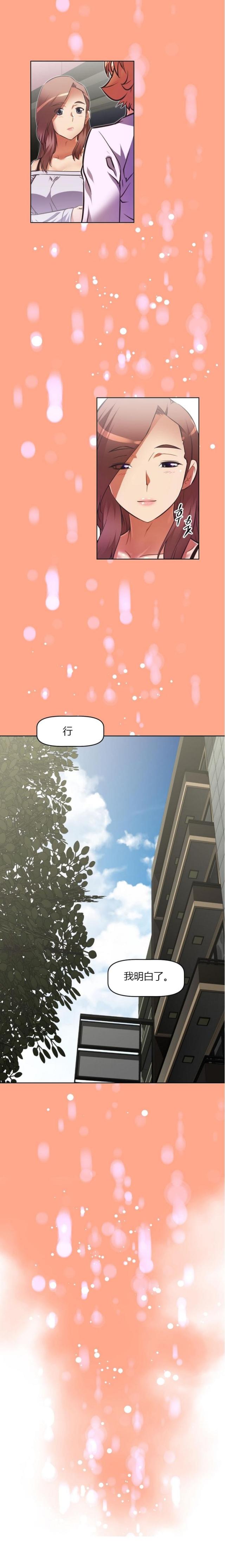 本能觉醒漫画完结了吗漫画,第64话2图