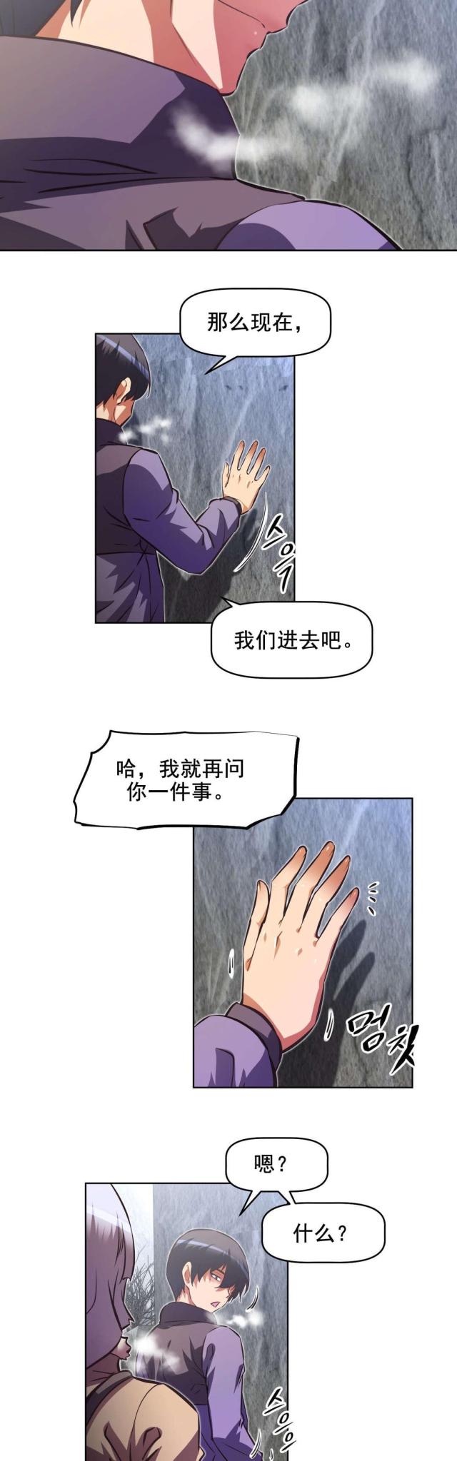 本能3电影国语版完整版漫画,第191话1图