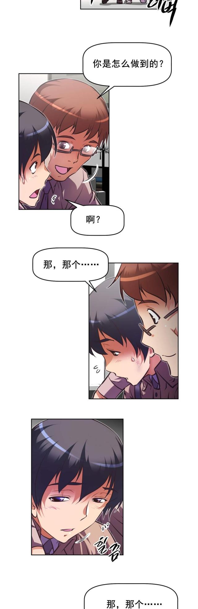 本能二免费观看漫画,第181话1图