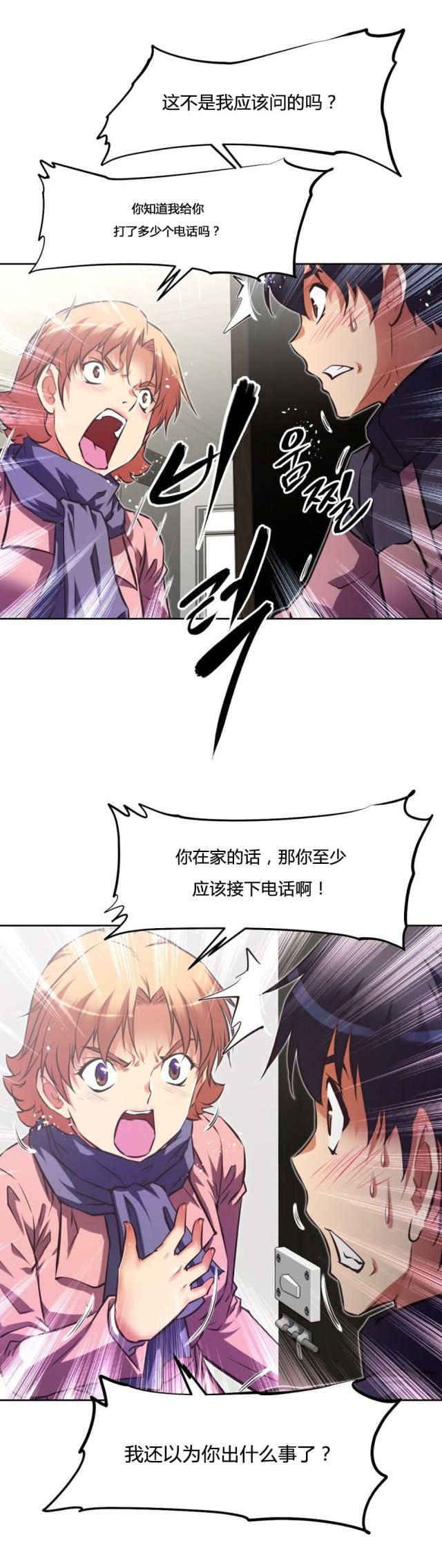 本能觉醒漫画在线免费阅读漫画,第158话1图