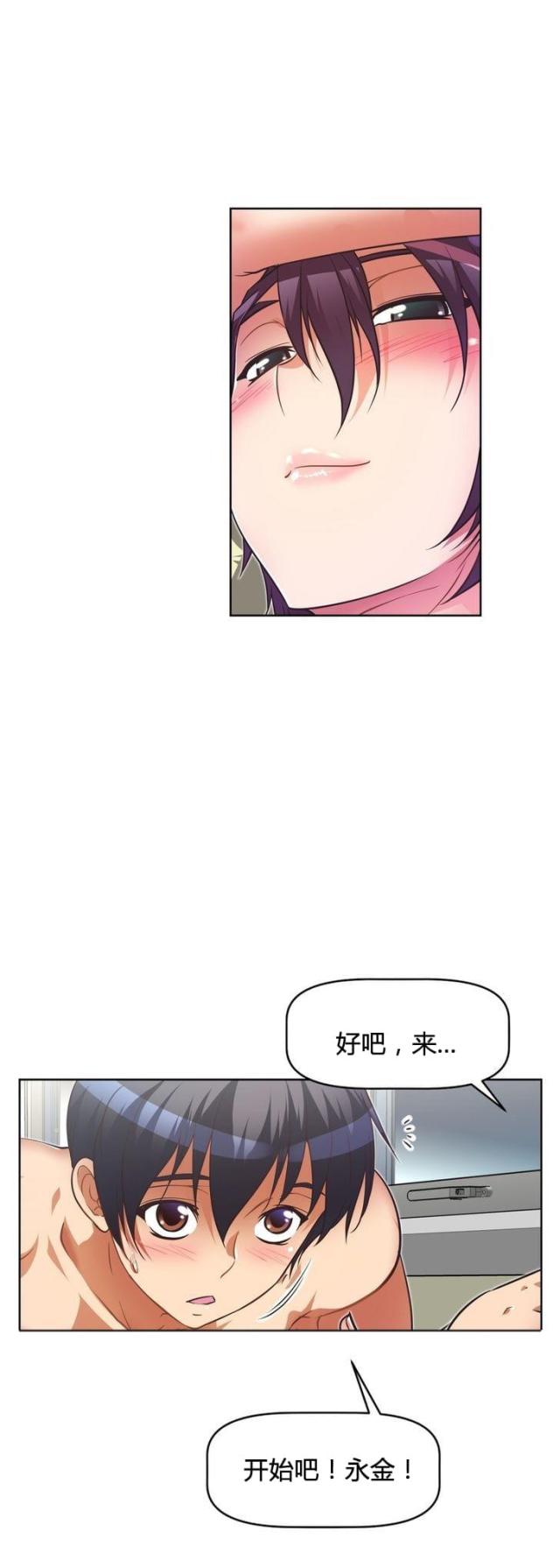 本能觉醒英文歌漫画,第48话1图