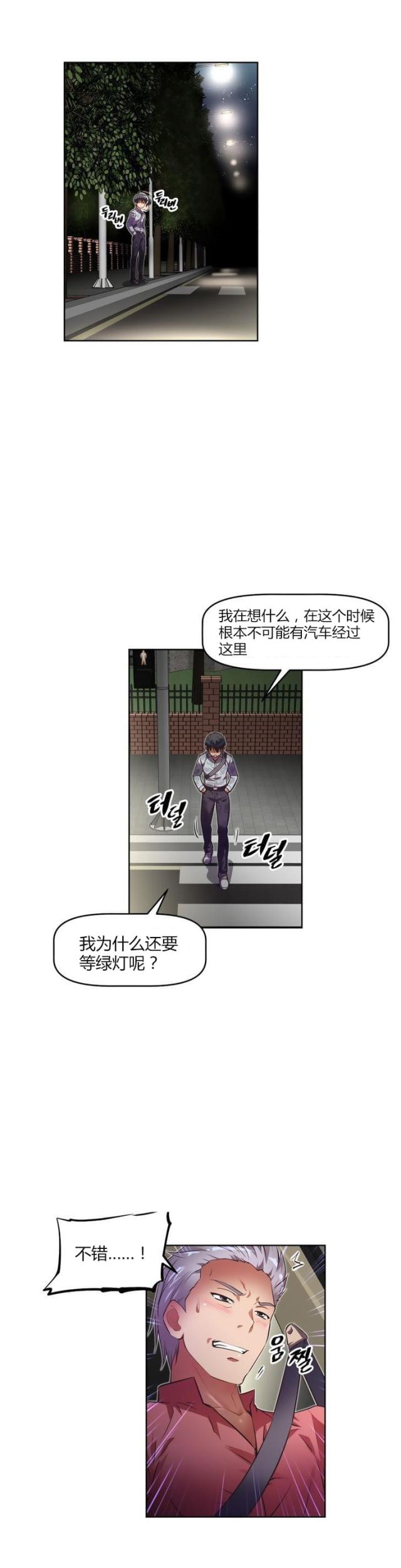 本能的意思漫画,第38话1图