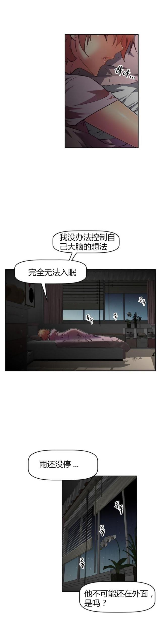 本能觉醒小说结局漫画,第37话1图