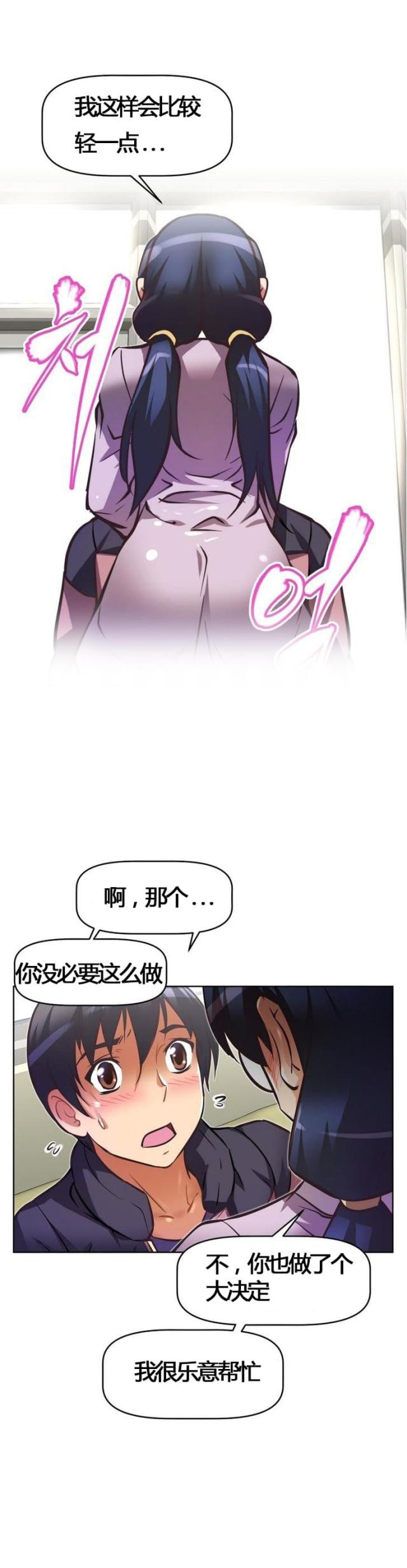 本能觉醒漫画免费阅读漫画,第53话2图