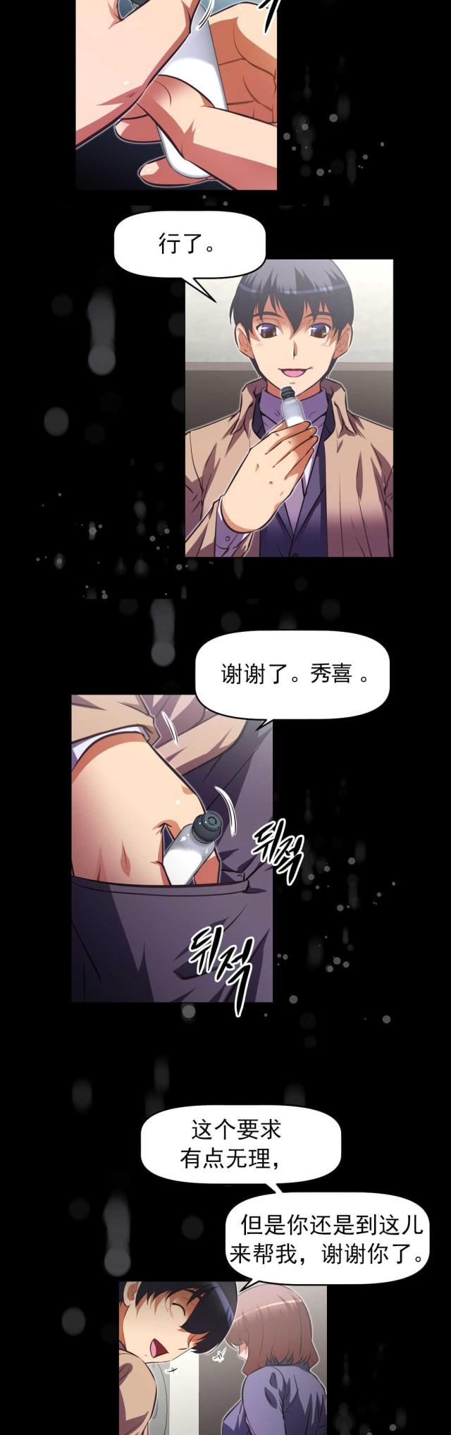 本能觉醒漫画,第174话1图