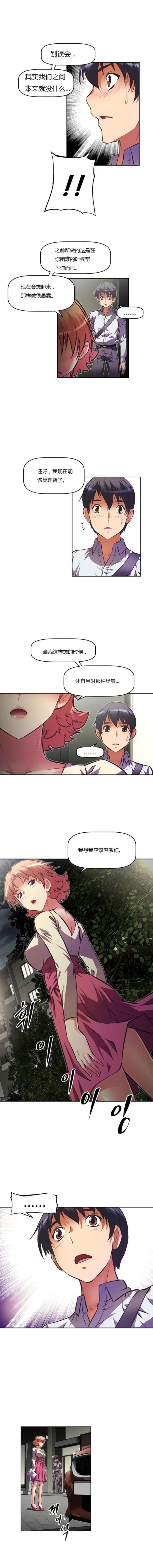 本能寺之变的真相漫画,第71话2图