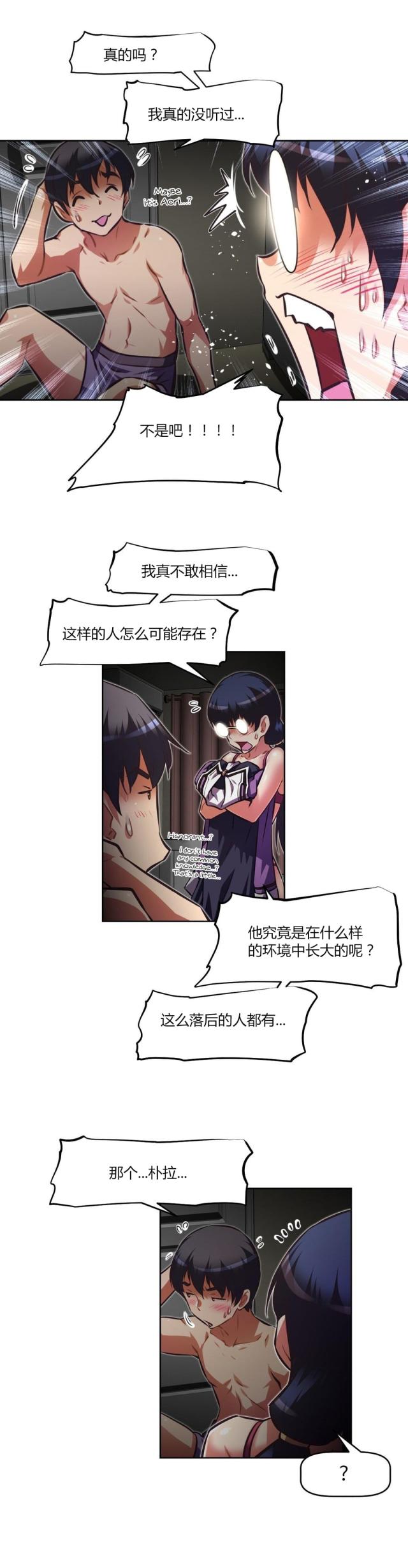 本能寺之变的真相漫画,第142话2图