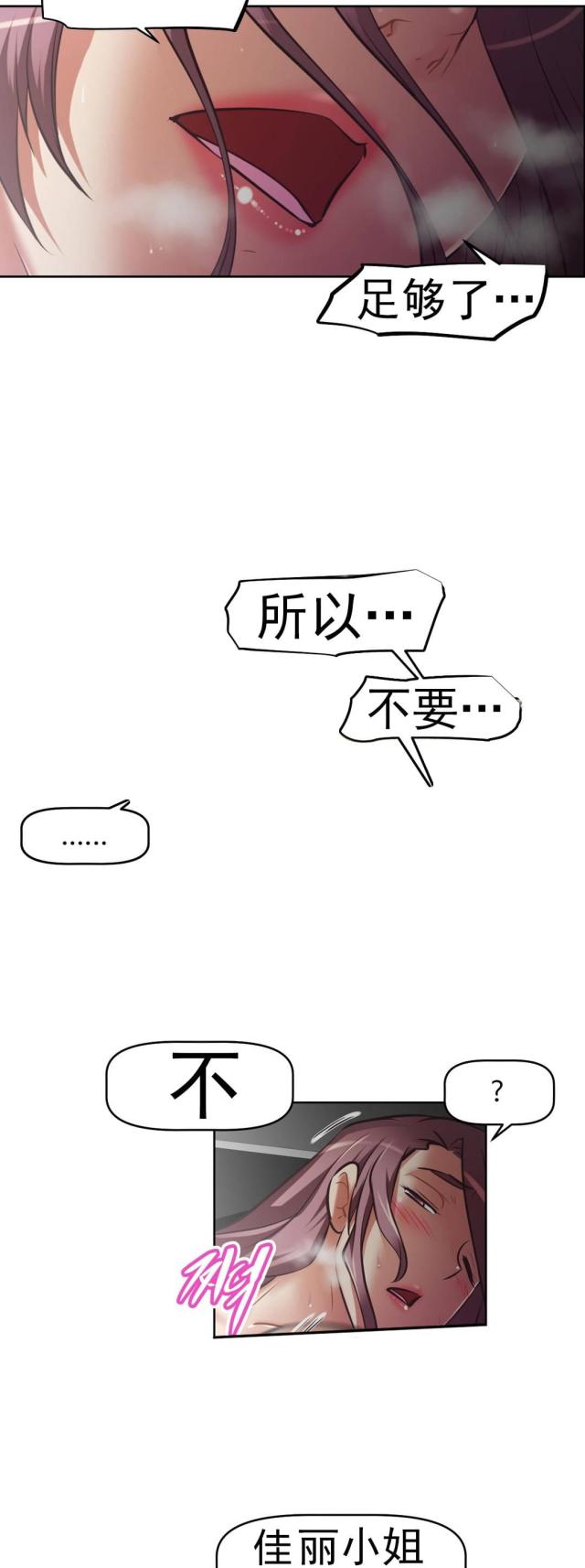 本能觉醒漫画完结了吗漫画,第164话1图