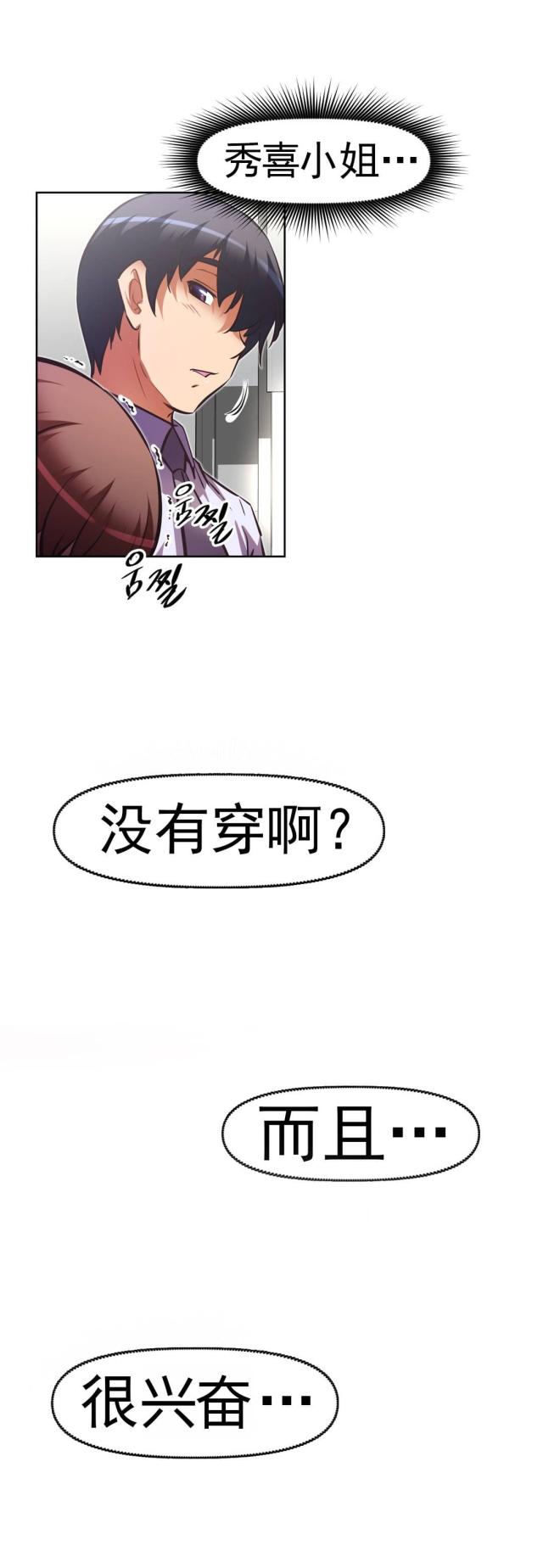 本能觉醒歌曲漫画,第169话1图