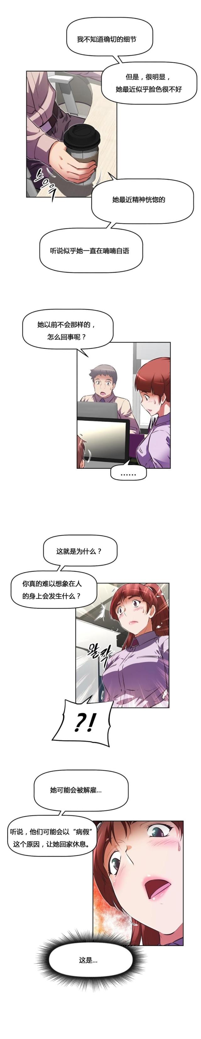 本能二免费观看漫画,第160话1图