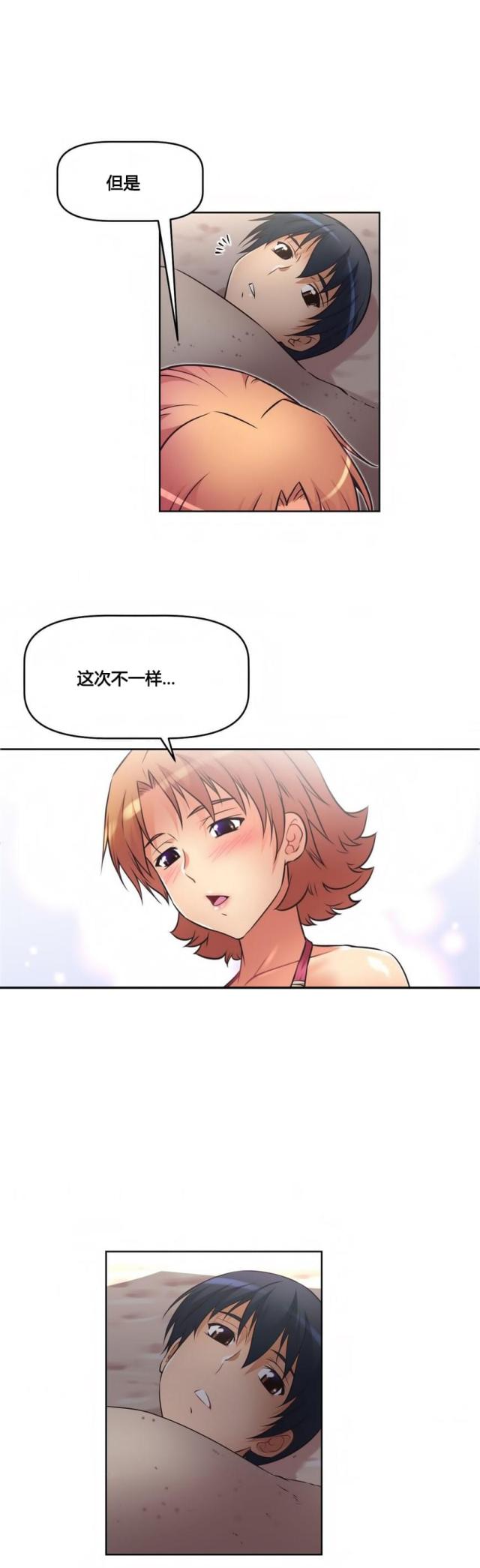 本能经典片段漫画,第17话1图