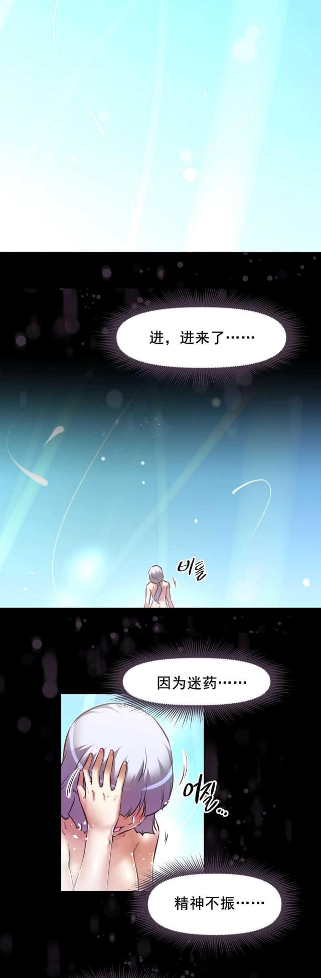 本能二完整版漫画,第194话1图