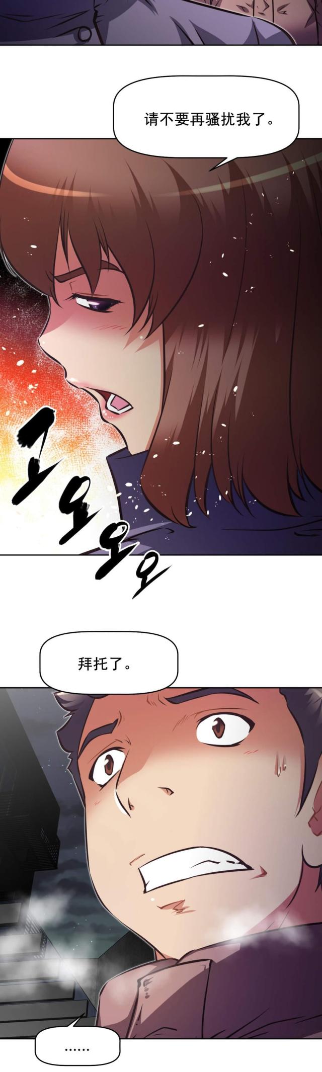 本能觉醒是什么小说改编漫画,第185话1图