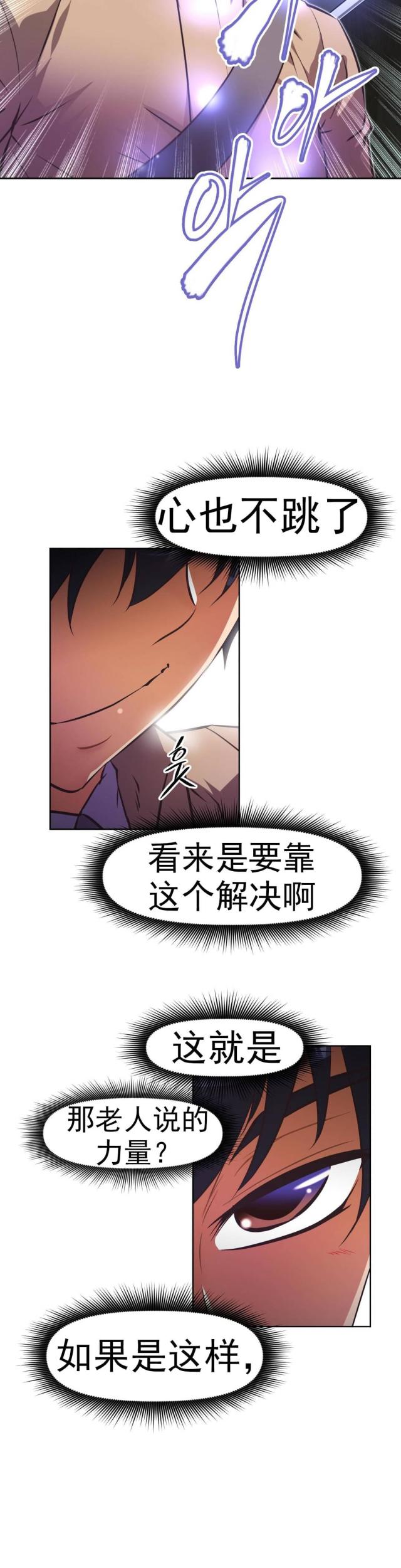 本能寺之变的真相漫画,第167话1图