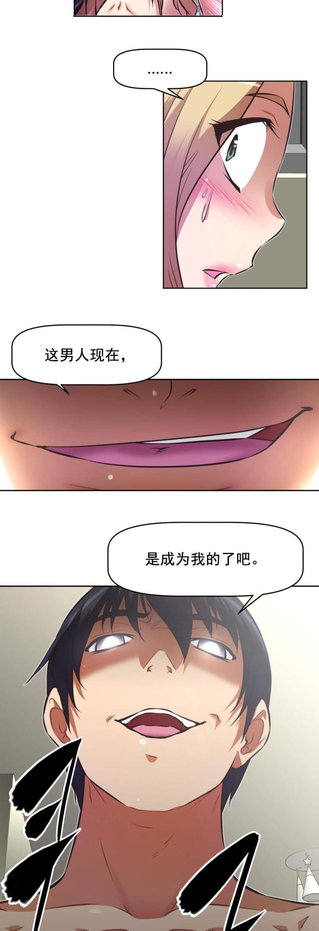 本能觉醒英文歌漫画,第187话1图