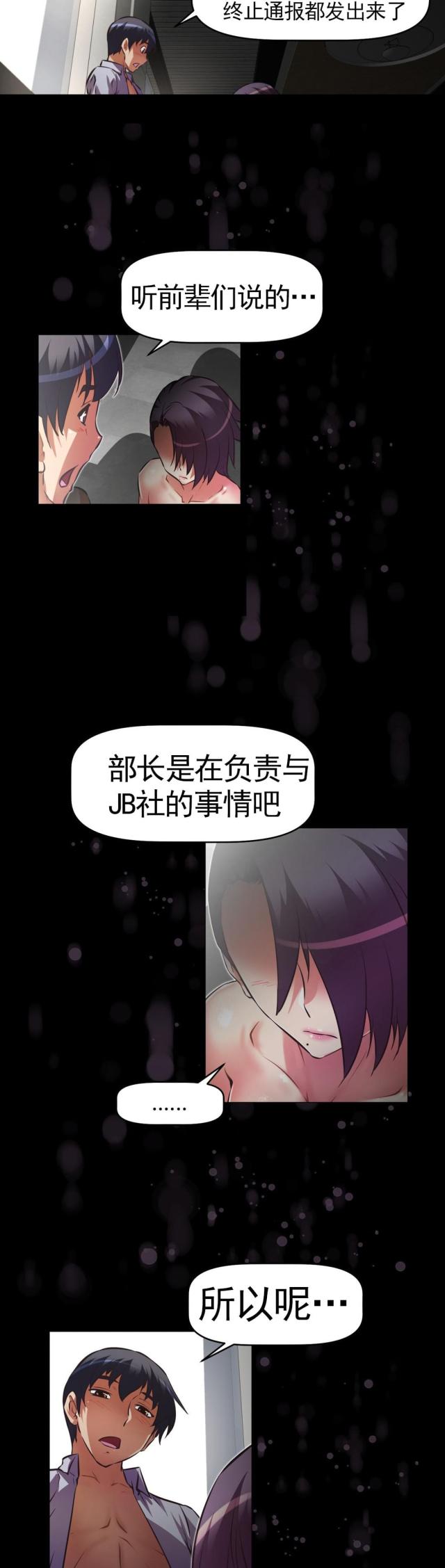 本能觉醒漫画在线观看全集漫画,第172话2图