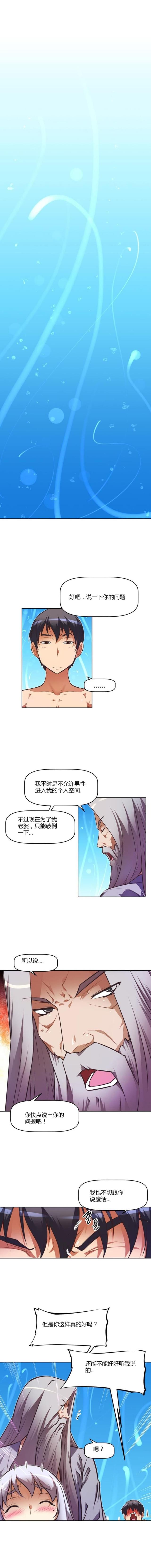 本能觉醒小说结局漫画,第94话1图