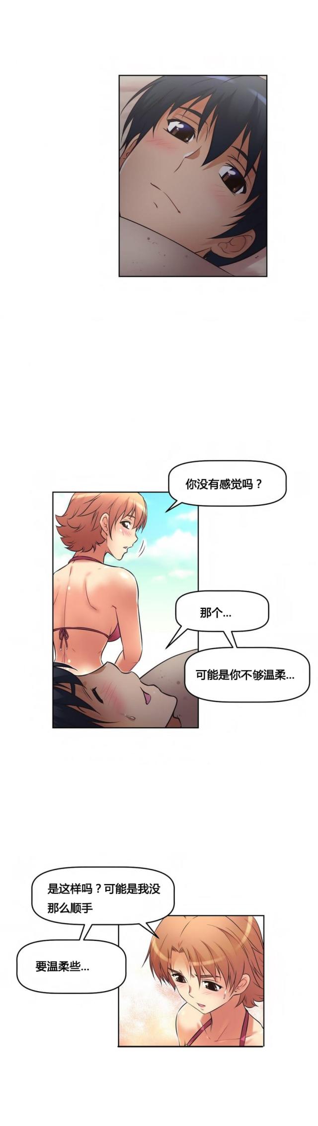 本能经典片段漫画,第17话2图