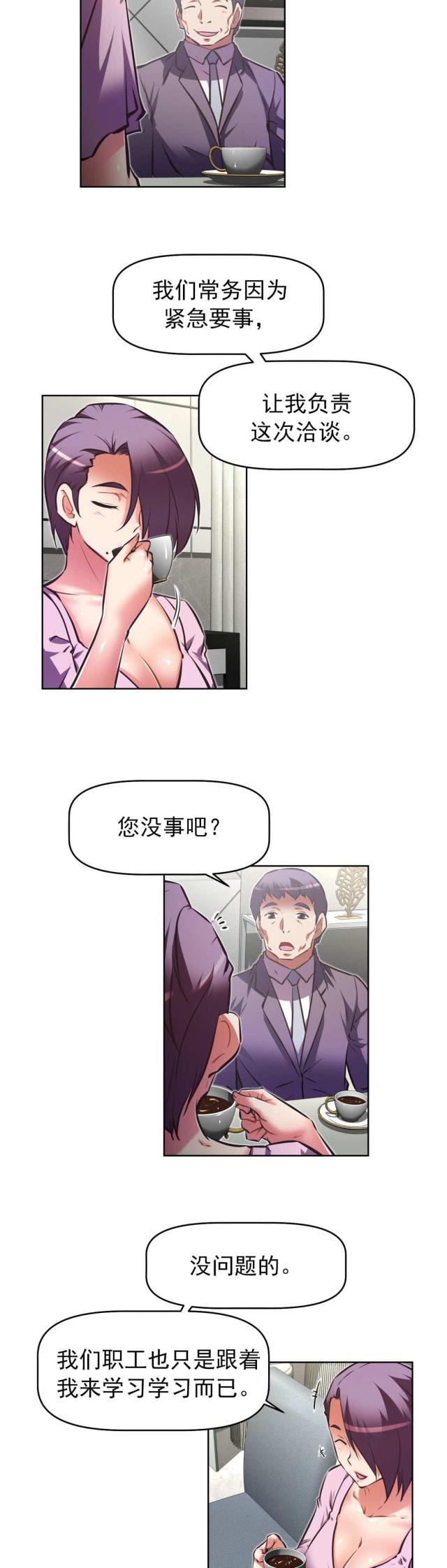 本能觉醒漫画,第179话2图