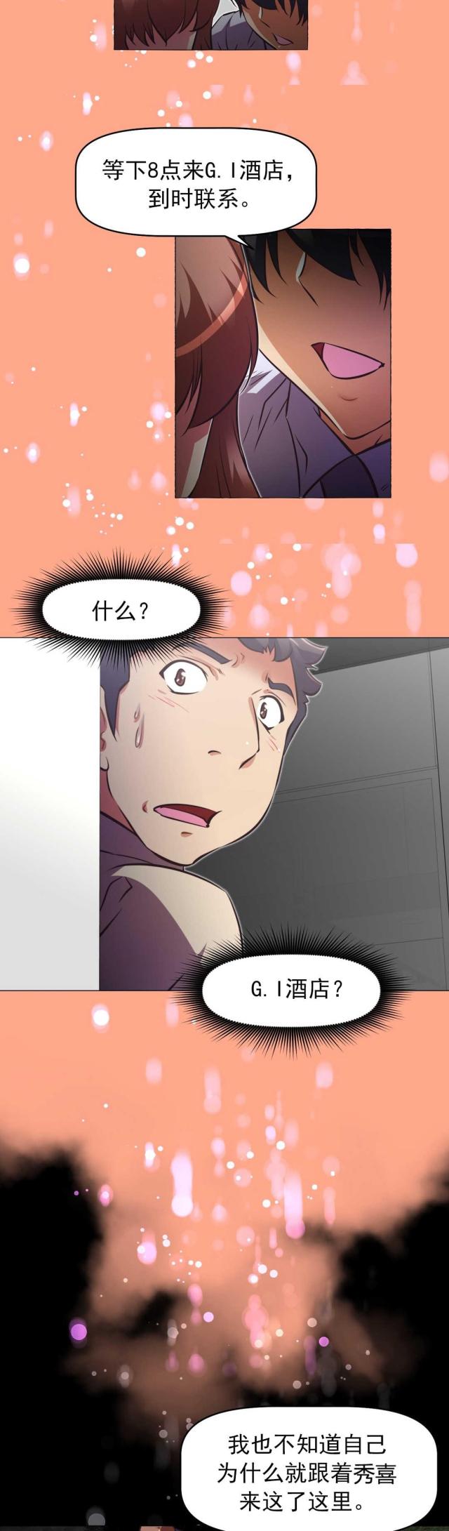 本能二完整版漫画,第175话2图