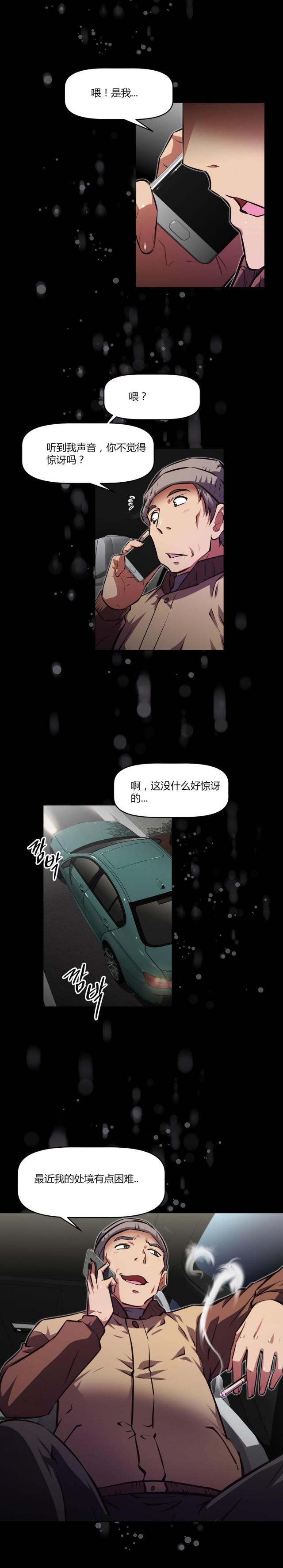 本能1电影免费看完整版漫画,第145话1图