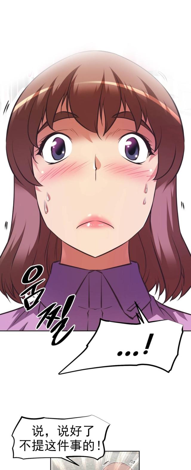 本能迷恋今婳漫画,第165话1图