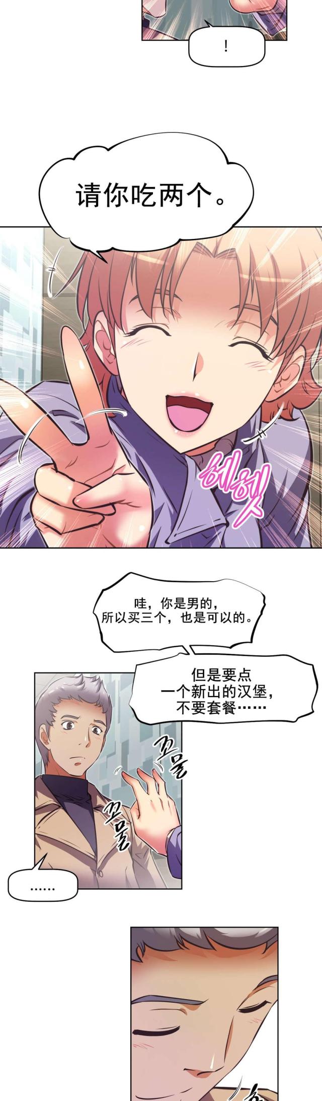 本能二完整版漫画,第198话2图