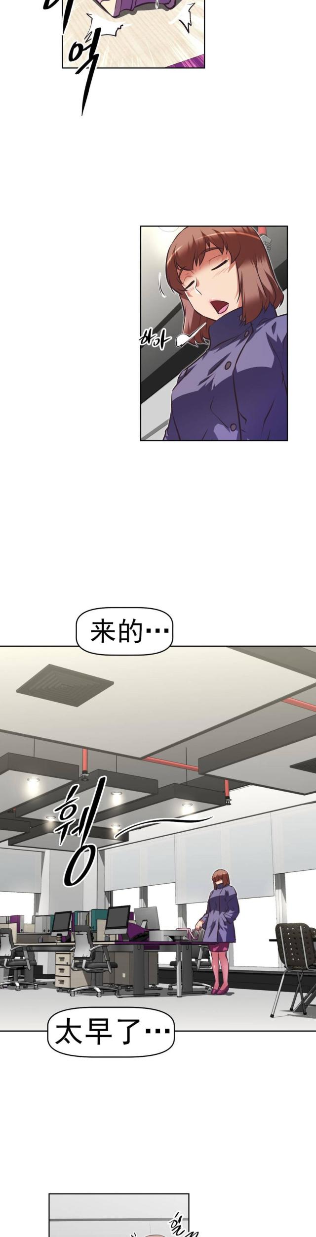 本能觉醒漫画,第167话2图