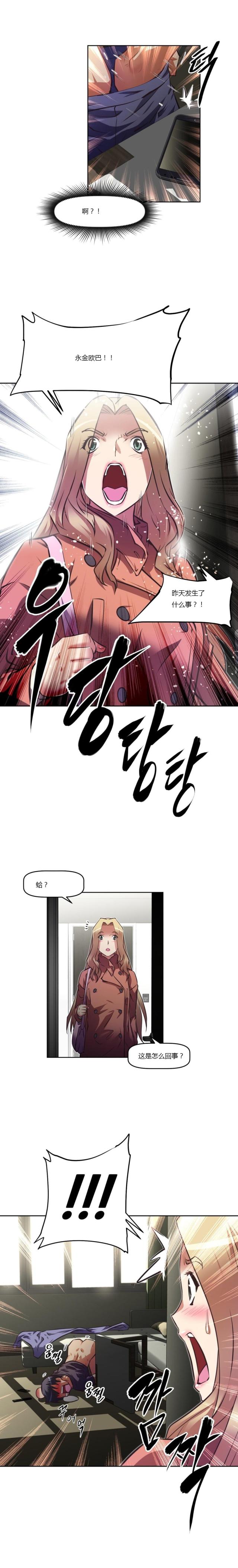 本能寺之变的真相漫画,第133话1图