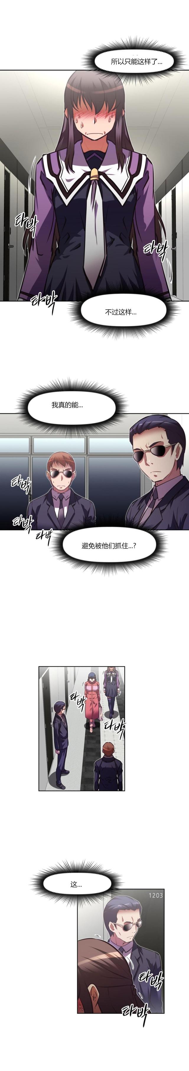 本能觉醒93漫画,第141话1图