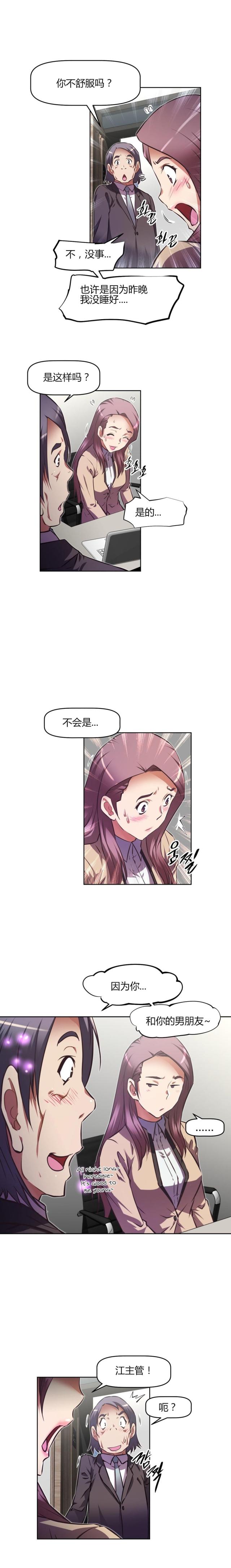 本能觉醒93漫画,第138话2图