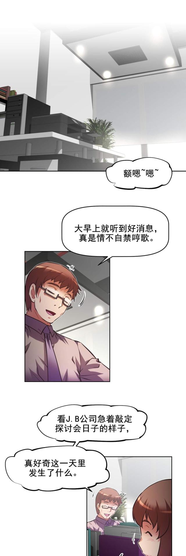 本能觉醒小说结局漫画,第182话2图