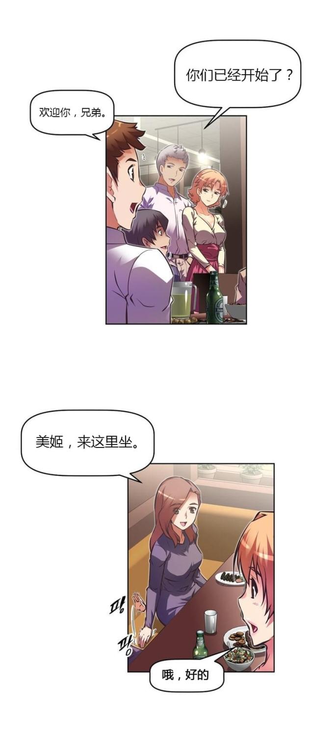 本能觉醒漫画,第71话1图