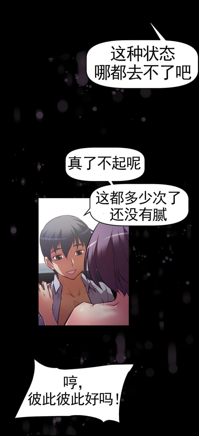 本能觉醒漫画完结了吗漫画,第173话2图