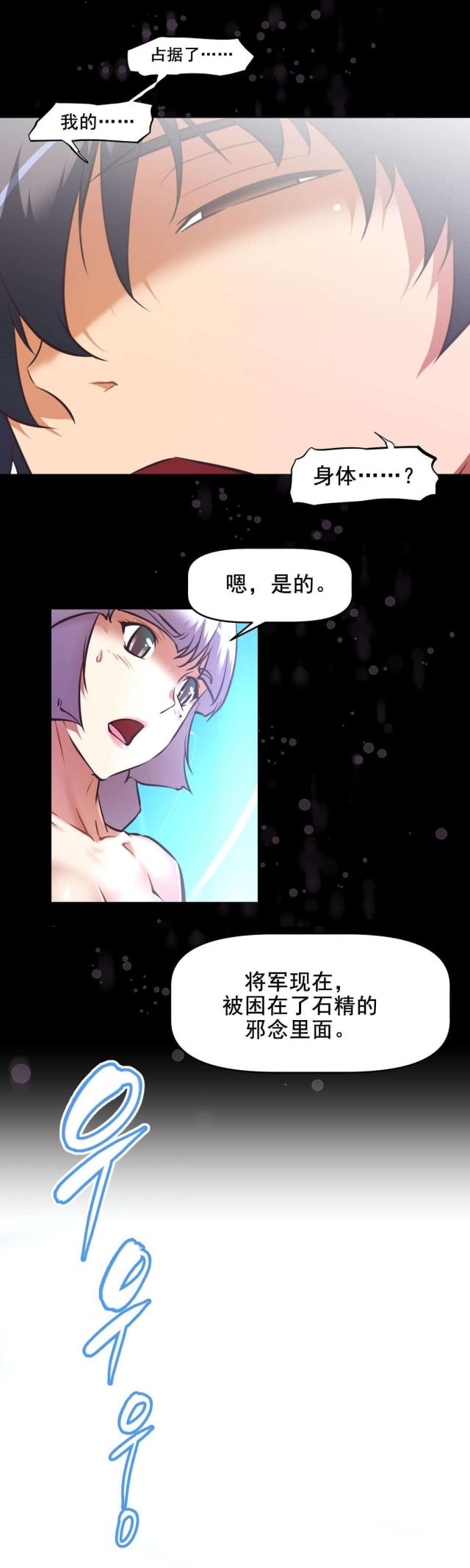 本能觉醒漫画,第195话1图