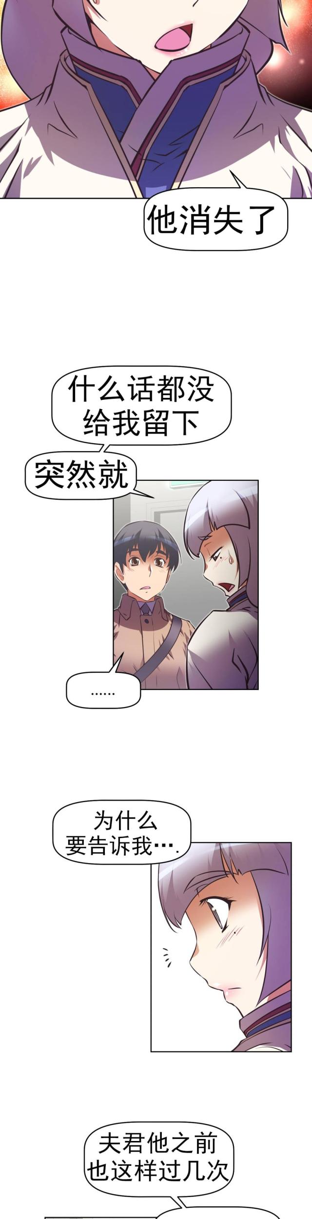 本能的意思漫画,第168话2图