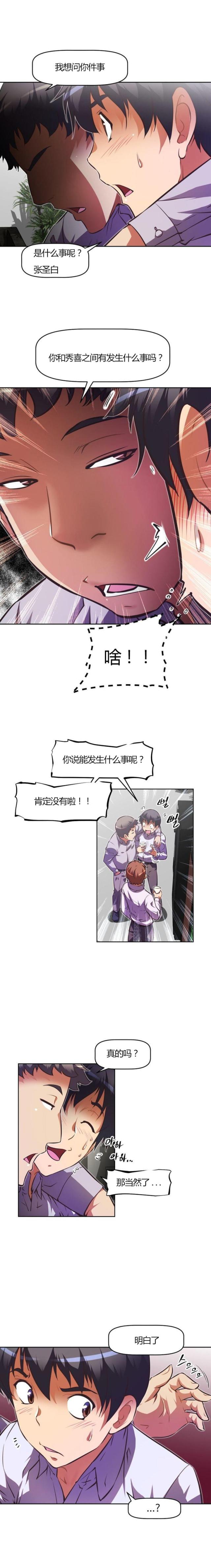 本能觉醒漫画百度云漫画,第95话1图