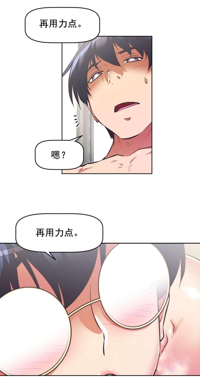 本能觉醒免费全集漫画,第189话1图