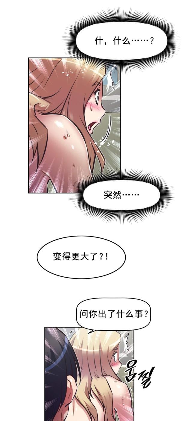 本能觉醒漫画,第187话2图