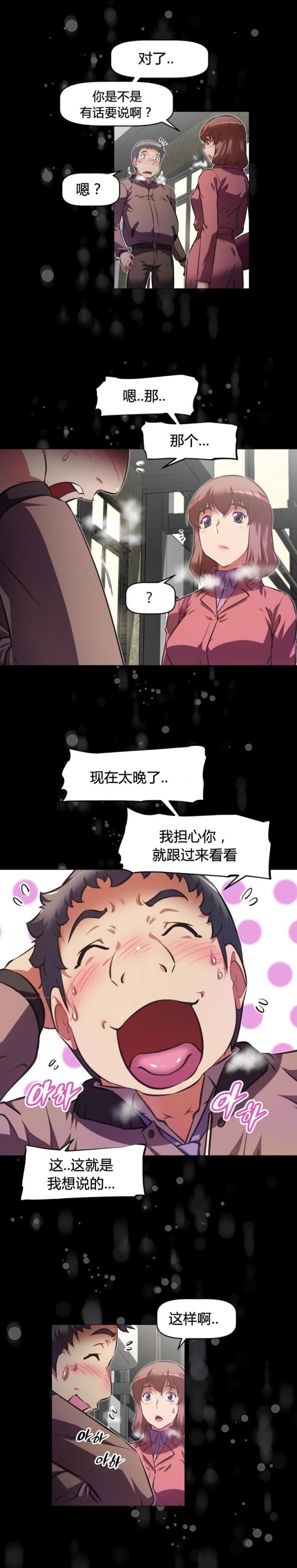 本能觉醒漫画,第155话1图