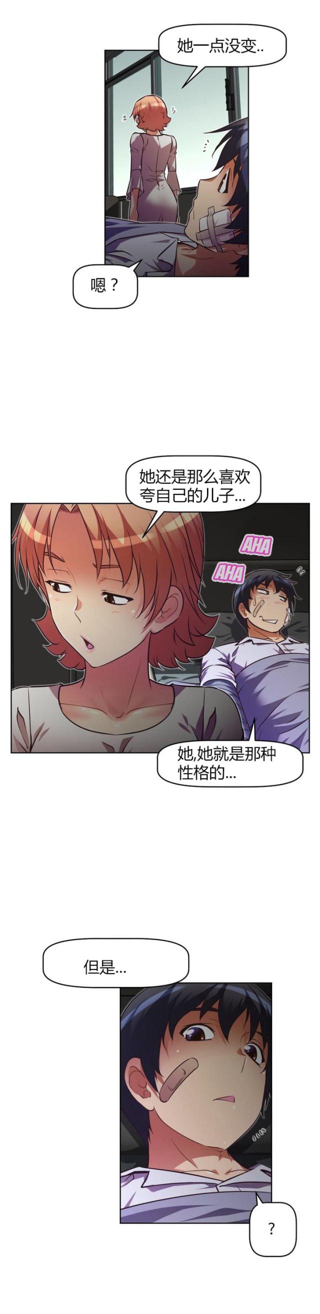 本能觉醒免费漫画漫画,第40话1图