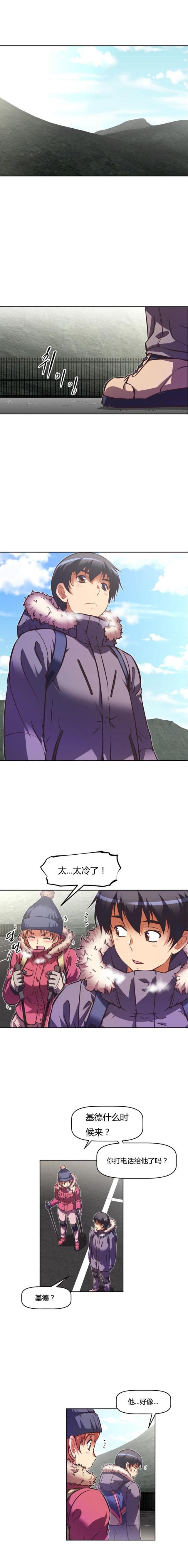 本能觉醒漫画,第86话1图