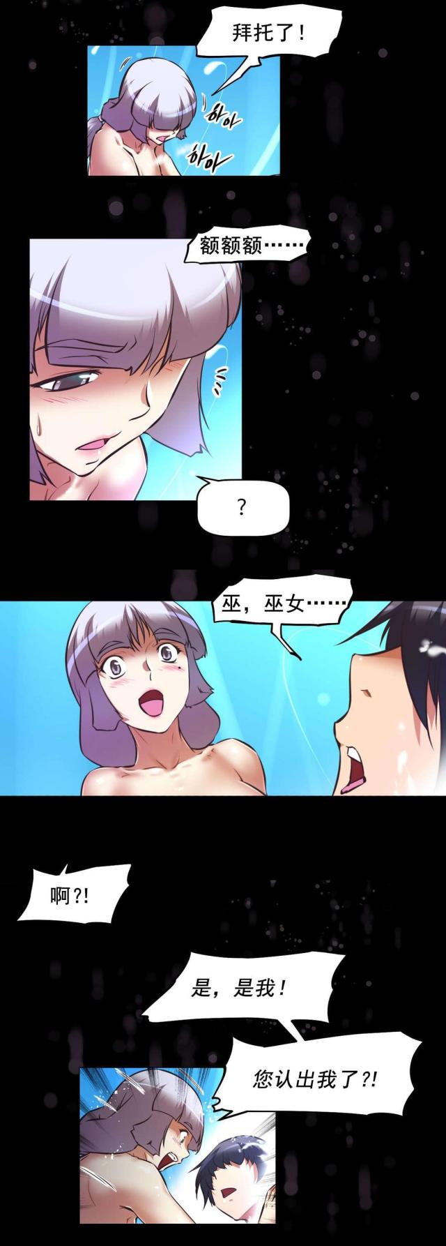 本能觉醒漫画,第195话2图