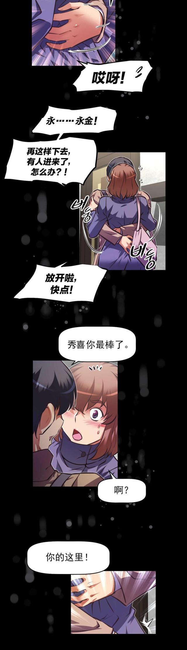 本能觉醒漫画,第174话2图