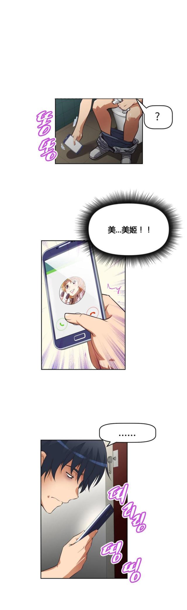 本能觉醒漫画免费阅读漫画,第11话2图