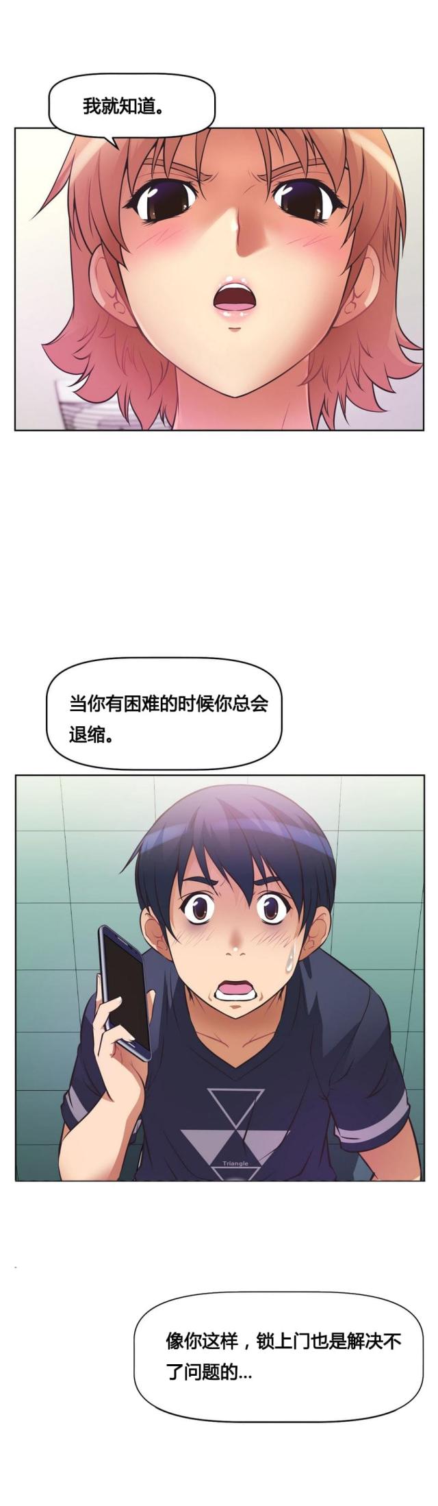 本能觉醒漫画免费阅读漫画,第11话1图