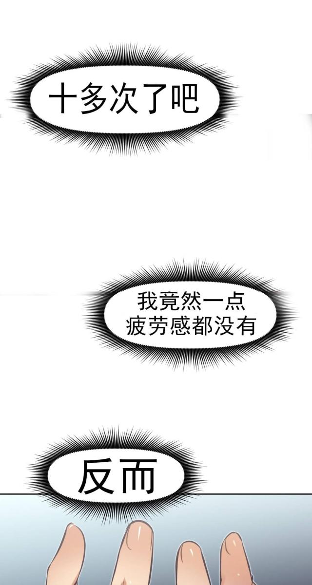 本能经典片段漫画,第165话2图