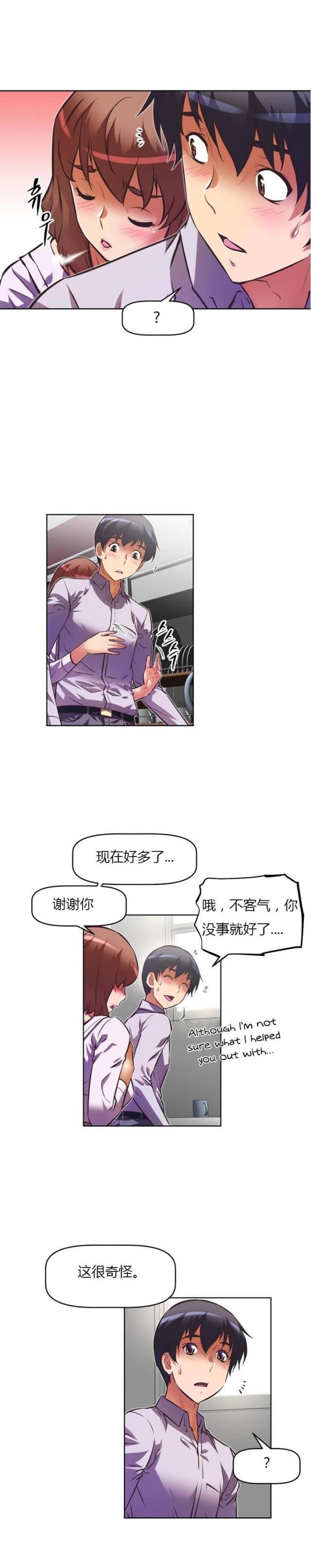 本能觉醒93漫画,第83话1图